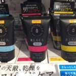香水メーカーが作ったハンド＆ボディクリーム「BOTOCOLLAX BLACK（ボトコラックス ブラック）」でテカリ・乾燥対策に香りを！